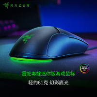 雷蛇 （Razer） 毒蝰迷你版 有线鼠标 游戏鼠标 电竞鼠标 双手通用 RGB 黑色 8500DPI lol吃鸡神器