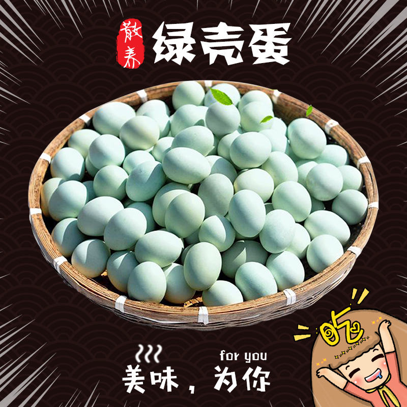 [熊猫鸟]新鲜绿壳蛋 30枚装 农家散养新鲜正宗草鸡蛋笨柴鸡蛋孕妇月子蛋整箱高清大图