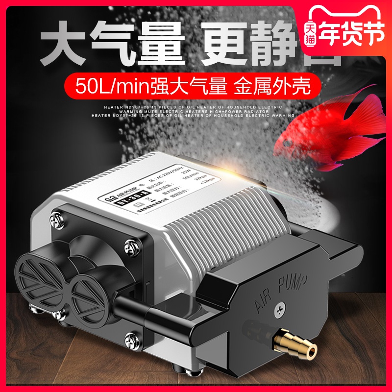 大功率鱼缸氧气泵养鱼增氧泵气泵充氧机卖鱼加氧泵打氧机高清大图