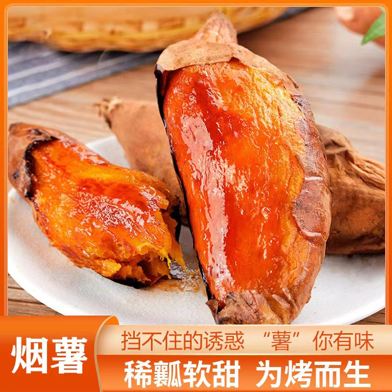 [熊猫鸟]山东烟薯25号 净重2斤 小果 红心糖心蜜薯 新鲜农家沙地超甜地瓜山芋 新鲜蔬菜