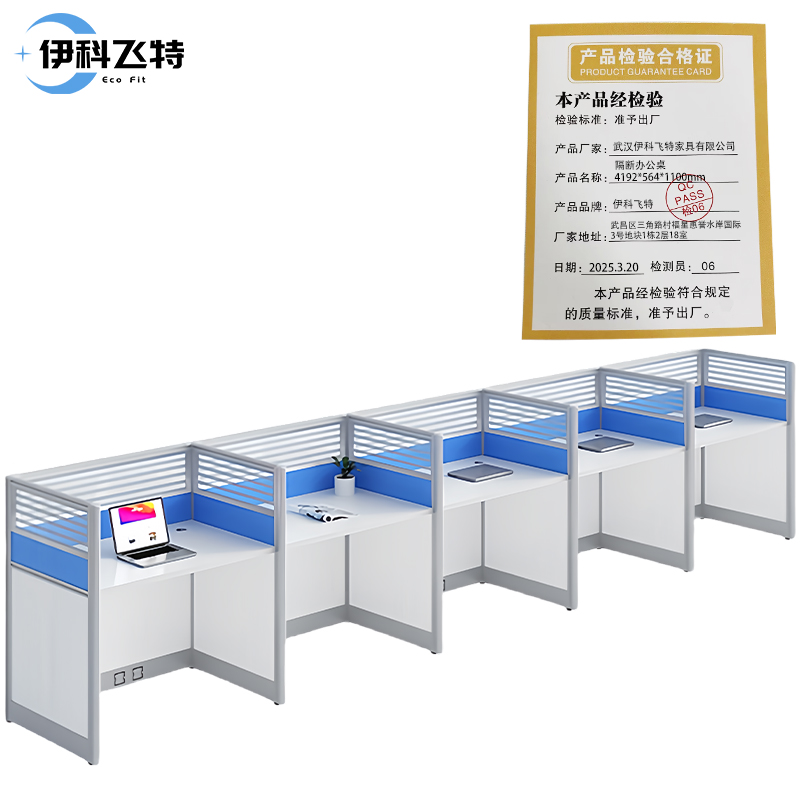 伊科飞特隔断办公桌4192*564*1100mm张高清大图