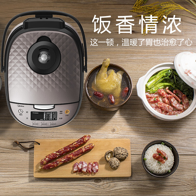 美的(Midea) MB-RS4057 电饭煲4升家用电饭锅4升3-4人 bd