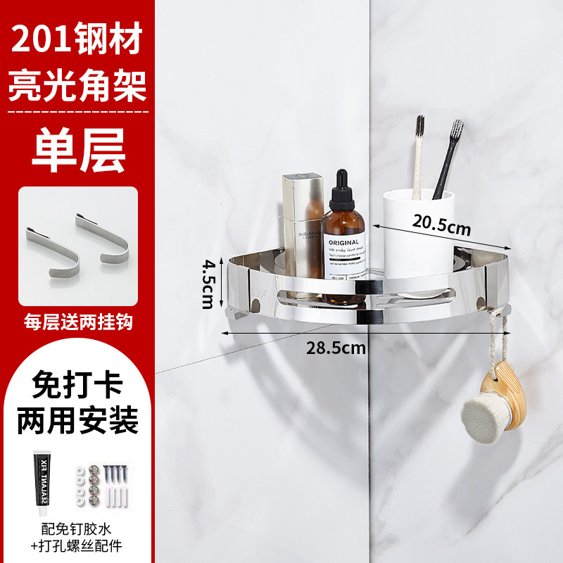 卫生间不锈钢304置物架三角架浴室壁挂方形免打孔厕所转角收纳架 单层三角架
