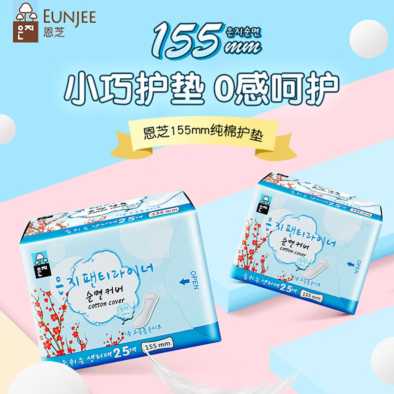 恩芝 护垫(155mm/25P)*6包