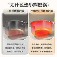 小熊伊万(BEAREWAN)奶锅316L不锈钢婴儿宝宝辅食锅小奶锅加厚汤锅煮面锅带蒸笼18cm