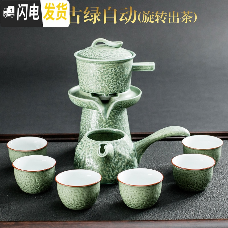 三维工匠半全自动茶具套装家用简约创意懒人泡茶壶器功夫茶杯石磨陶瓷 万古古绿自动茶具（安全包装）