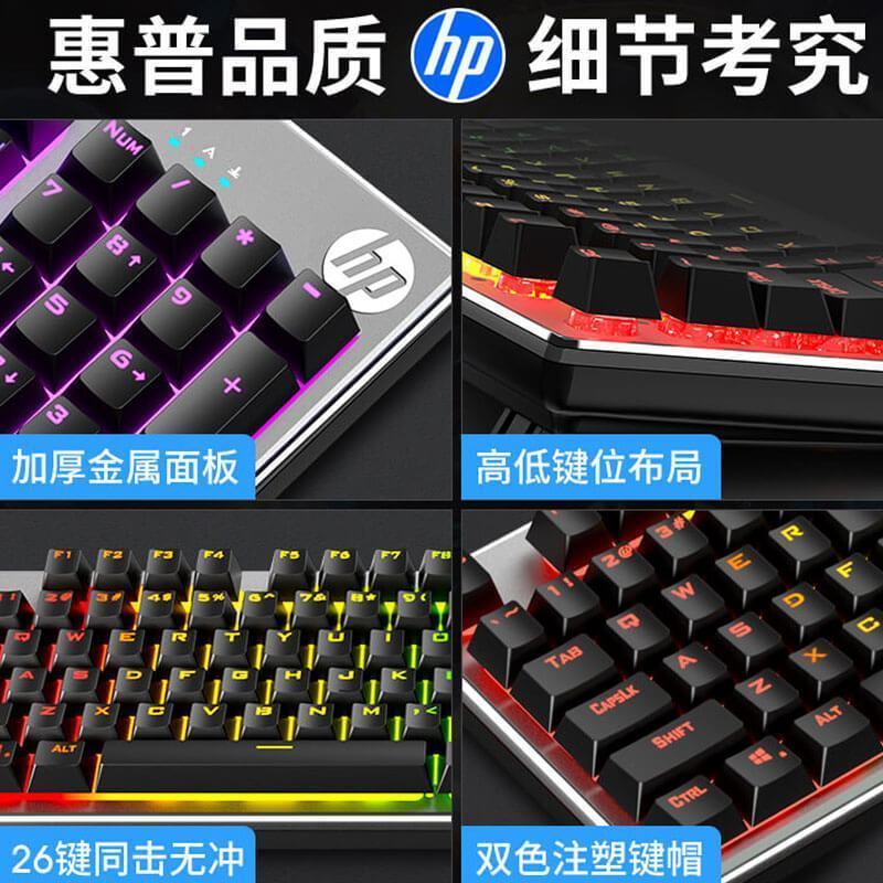 HP/惠普K500机械手感有线键盘台式电脑笔记本外接办公电竞游戏赛博朋克专用打字键盘