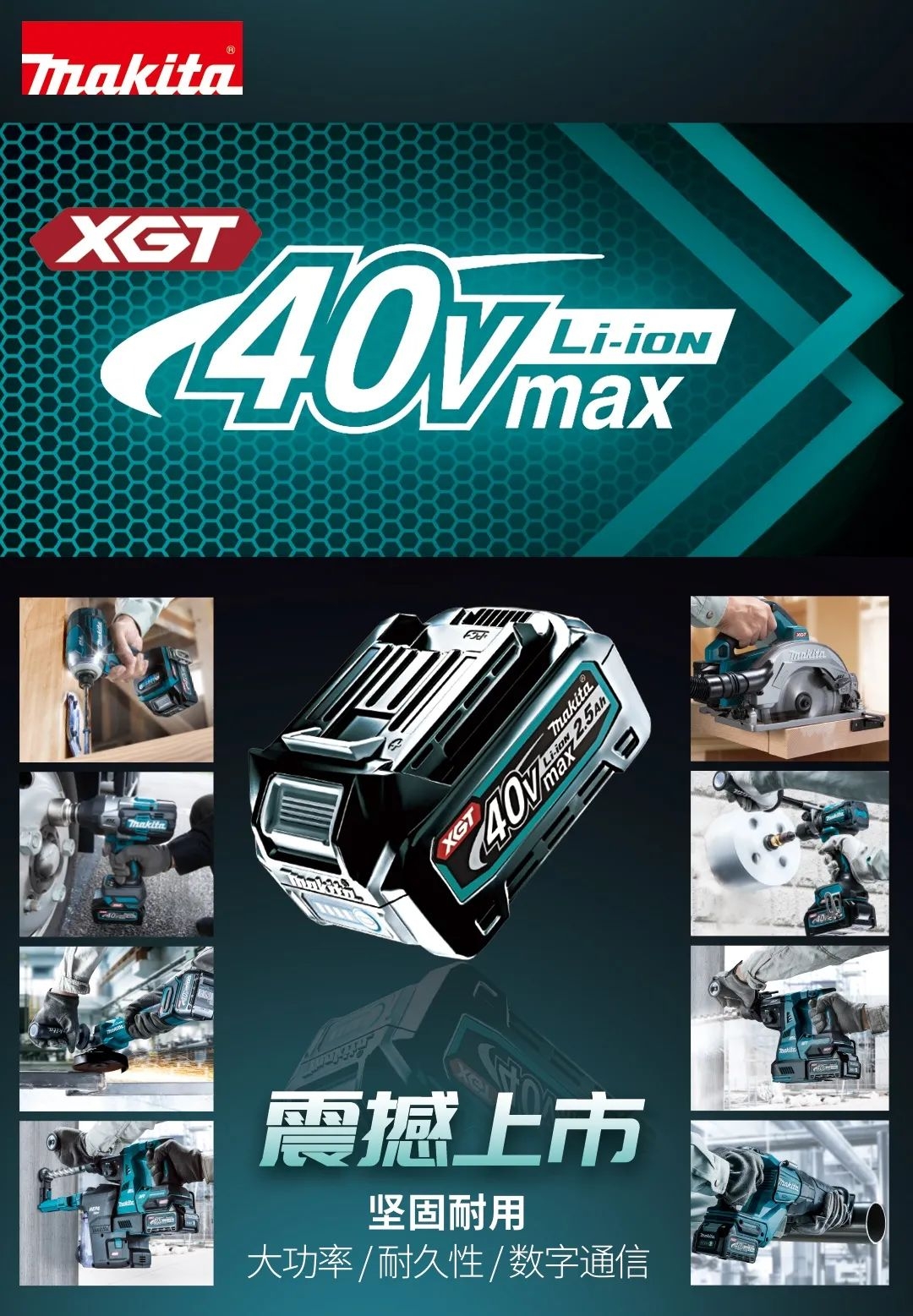 Makita牧田正品18V电池: BL1850B 5.0AH电池高清大图
