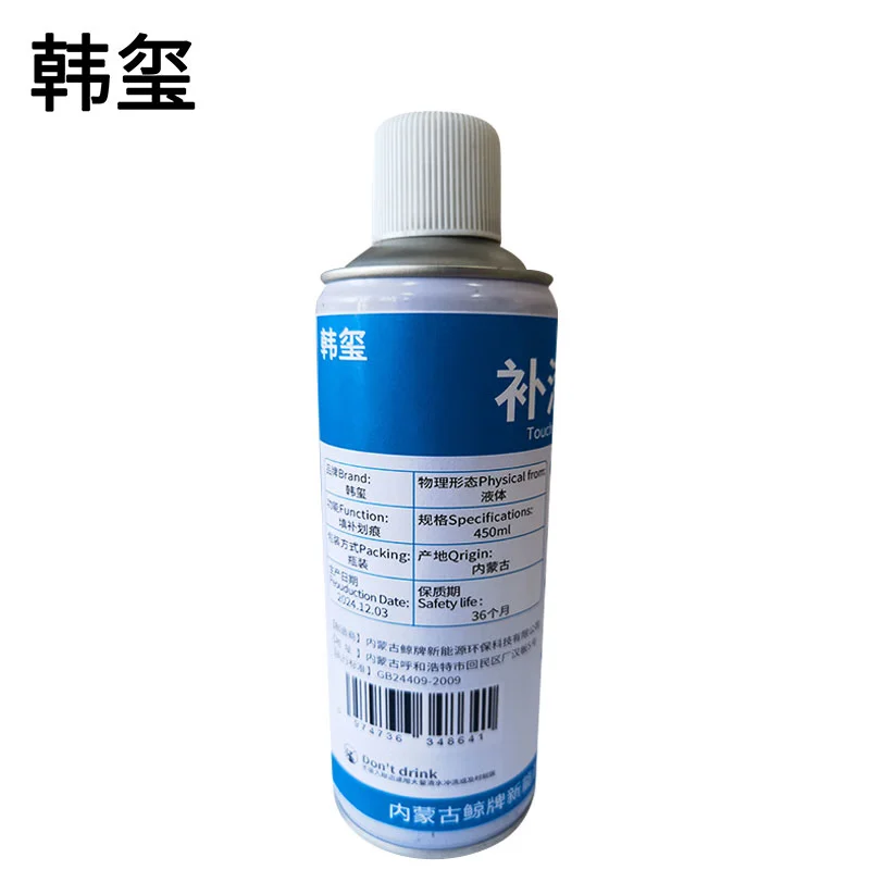 韩玺 补漆剂 450ml/瓶高清大图