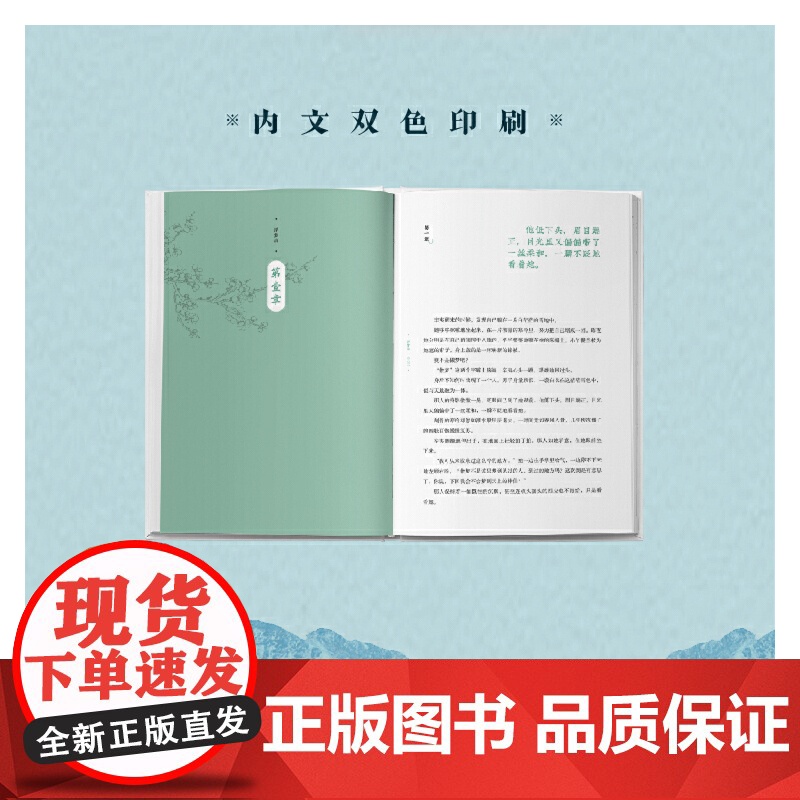 浮梦录高清大图