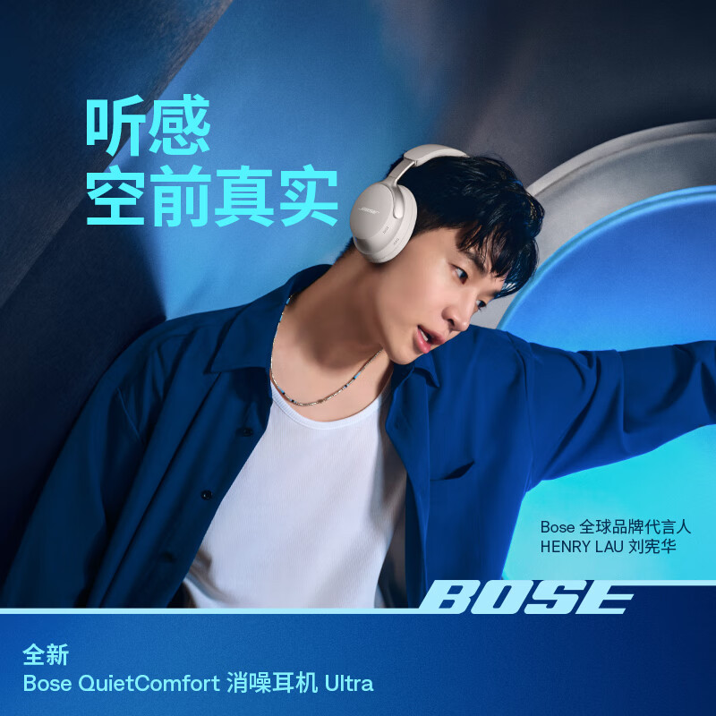 Bose QuietComfort 消噪耳机Ultra 头戴式无线蓝牙降噪 沉浸音乐体验 全新旗舰款 刘宪华代言-经典黑