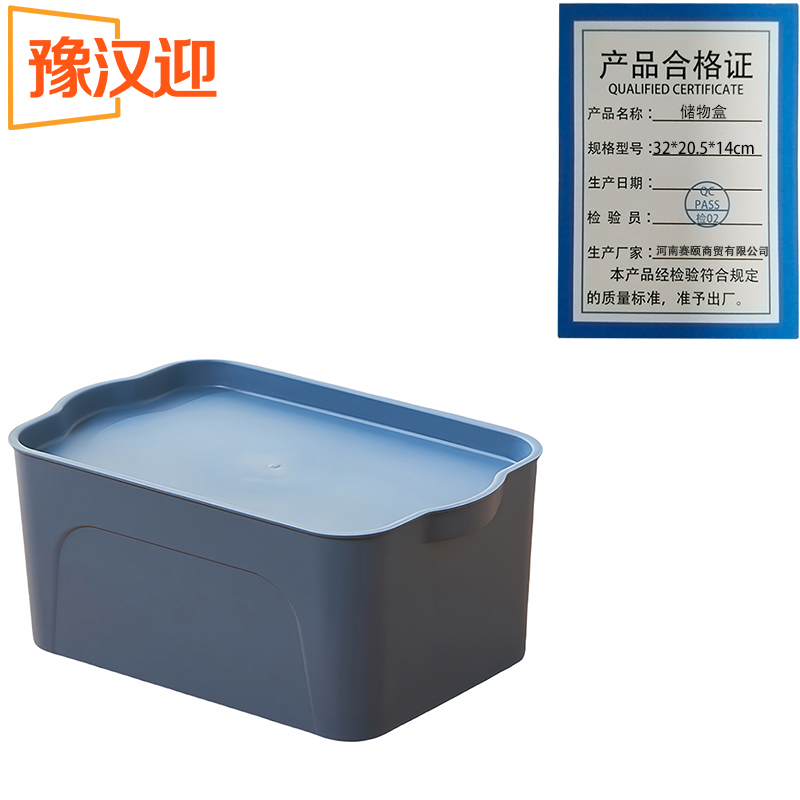 豫汉迎储物盒32*20.5*14cm个高清大图