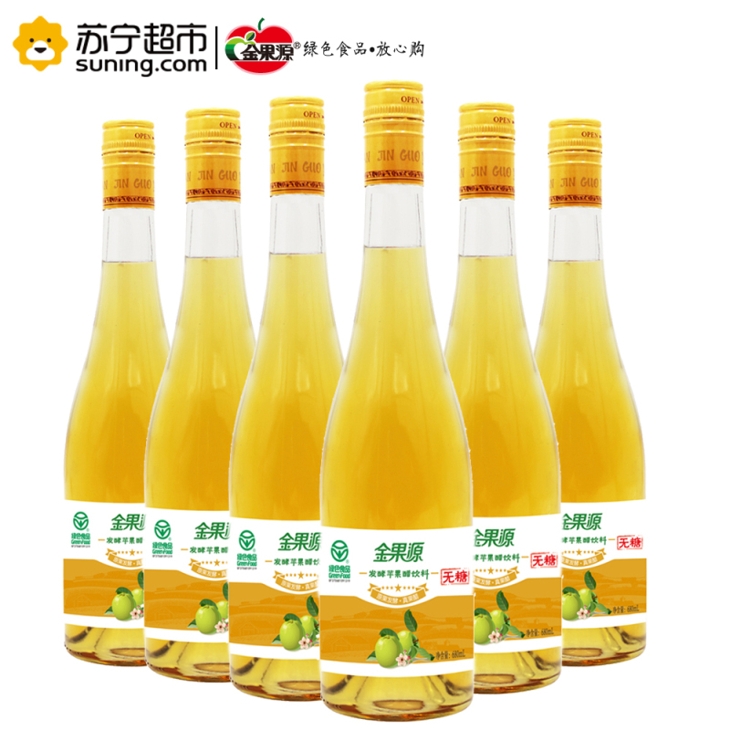(无糖)金果源 苹果醋 饮料680ML*6瓶 绿色食品 苹果汁醋饮品 整箱装