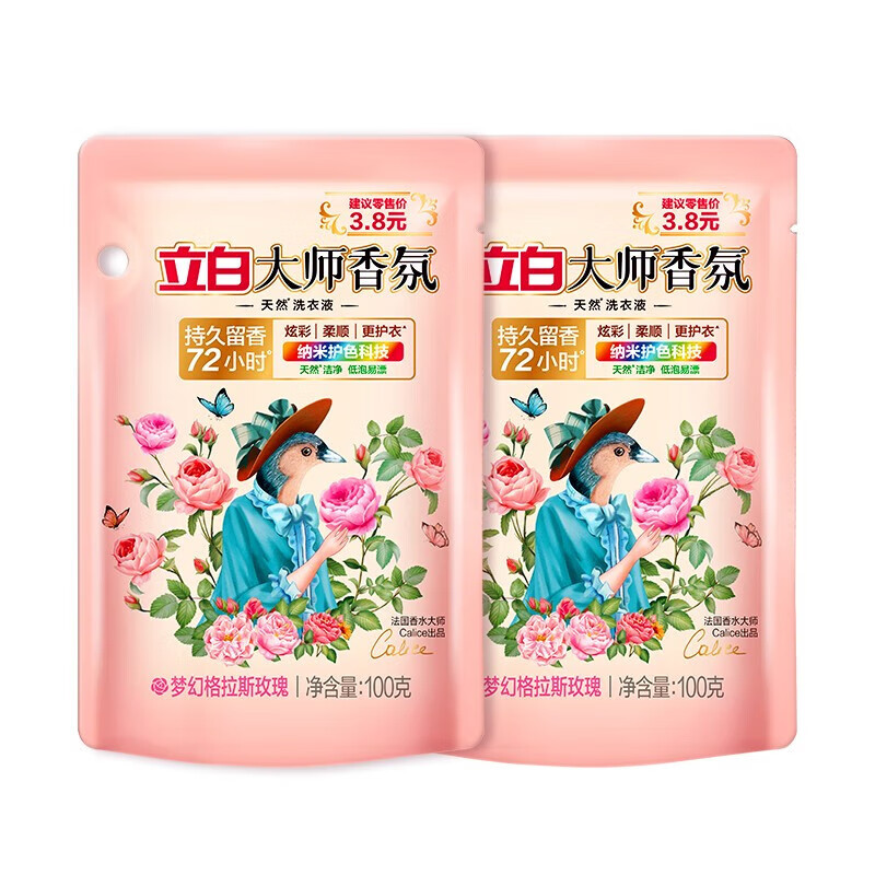 立白香氛洗衣液100g持久留香 2袋装