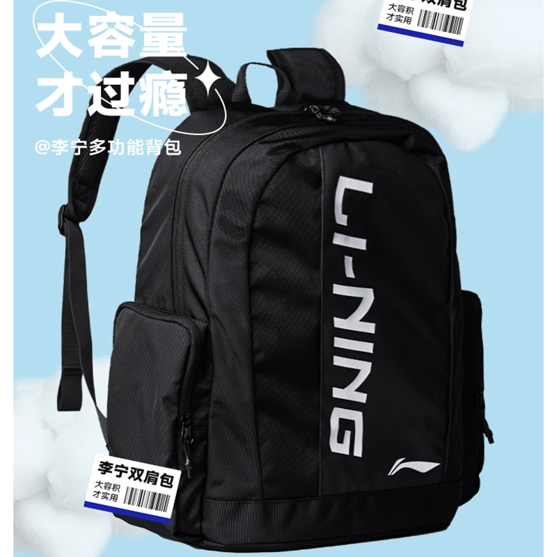 李宁(li-ning)双肩包书包初中生男大学高中登山运动女旅行旅游背包