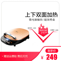 美的电饼铛档MC-WJCN30H 家用双面加热烙饼锅薄饼煎饼机不粘涂层 上下盘单独加热 微电脑式 不可拆洗 直径28.6