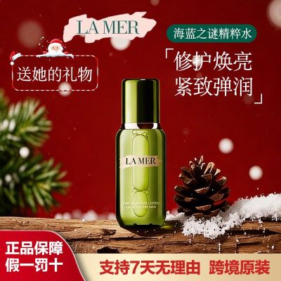 LA MER海蓝之谜精粹水 新版精粹液150ml 保湿滋润 高效修复爽肤水 150ML