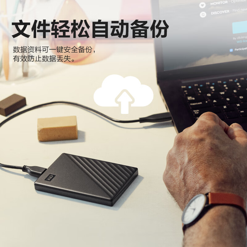 西部数据1TB 移动硬盘 USB3.0 My Passport随行版2.5英寸 黑 笔记本电脑外接机械硬盘 (个)