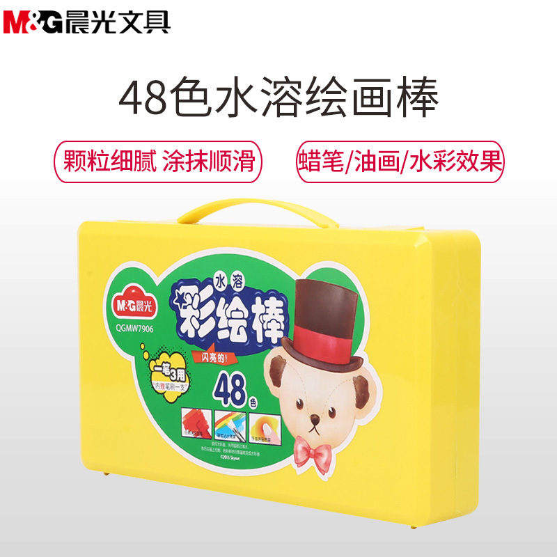 晨光(M&G)QGMW7906彩绘棒48色 水溶性旋转泰迪彩绘棒 填色画笔学生蜡笔 油画棒