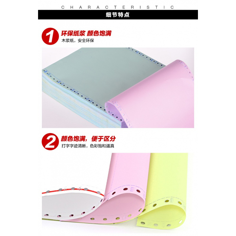 史泰博 YD 241二联三等分无压线 电脑打印纸 白色 1000页/箱