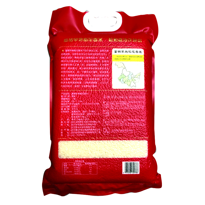 商博士稻花香米5kg 早熟富硒稻花香米 东北大米黑龙江大米 香米 大米5KG大米10斤