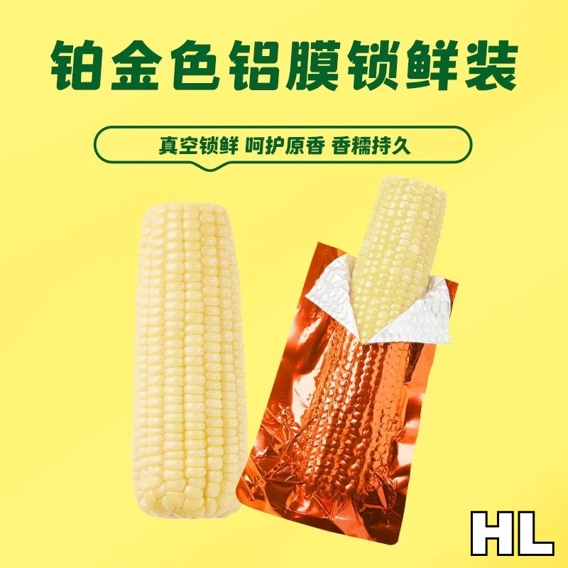 十月稻田 白糯玉米 4.16斤(260g*8根) 东北甜黏玉米棒 早餐苞米高清大图