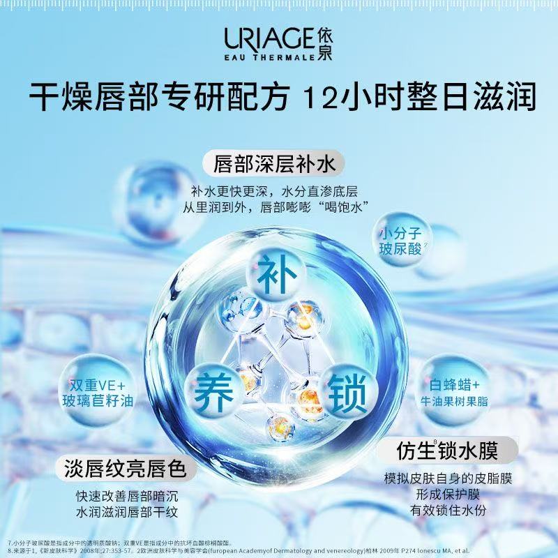 依泉小白管+绷带润唇膏套装日间保湿夜间修护敏唇唇膜9280高清大图