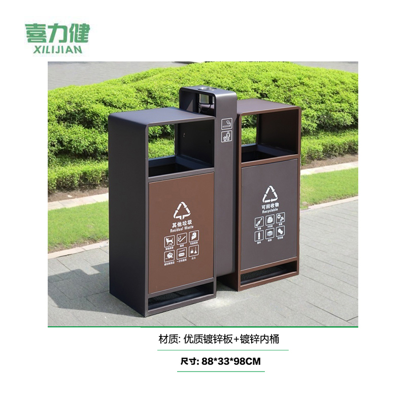 喜力健 户外垃圾箱 镀锌咖色 组高清大图