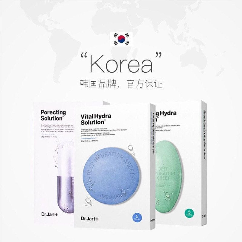 [正品行货]韩国Dr.Jart+ 蒂佳婷 蓝色绿色灰色药丸面膜深层补水持久滋润保湿5片/盒