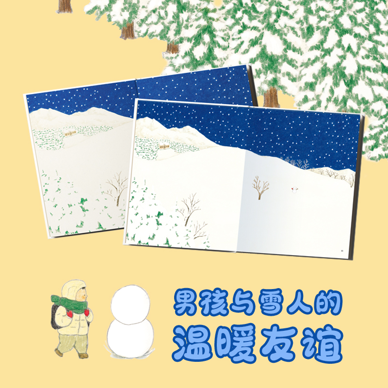 醉染图书小雪人9787544879538高清大图