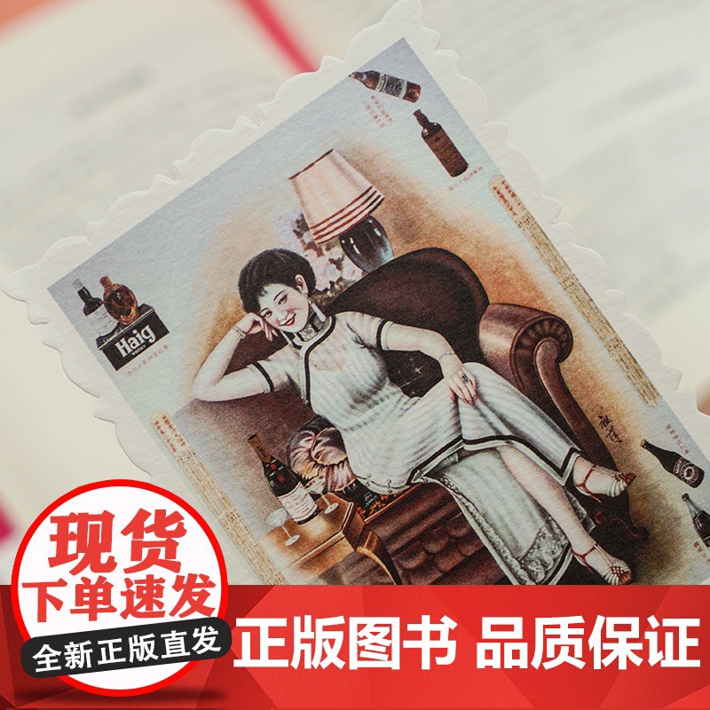 上海人 城市人系列 沈嘉禄 《繁花》作者金宇澄倾情 南京大学出版社 书写上海的一部随笔集 ND高清大图