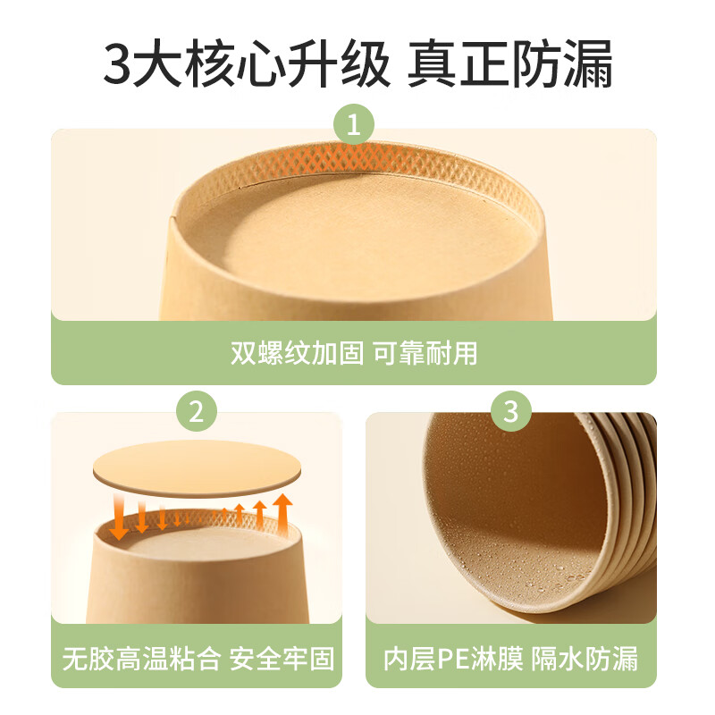 美丽雅 一次性纸杯子加厚228ml*100只 本色大号无印刷商务家用饮料茶水杯 92563高清大图