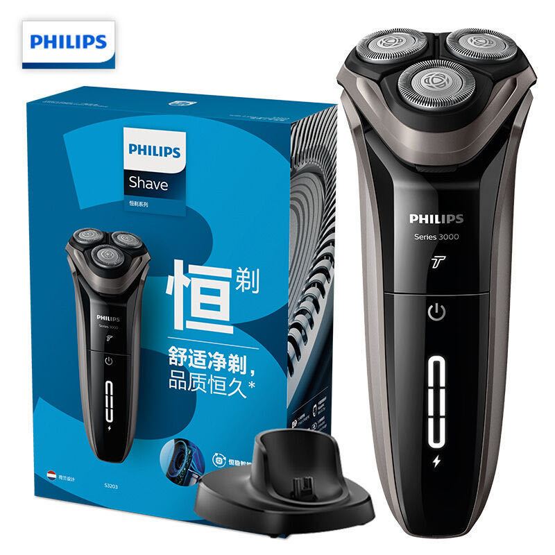 Philips/飞利浦电动剃须刀S3202男士刮胡刀快充胡须刀三刀头1小时快充全身水洗干湿双剃