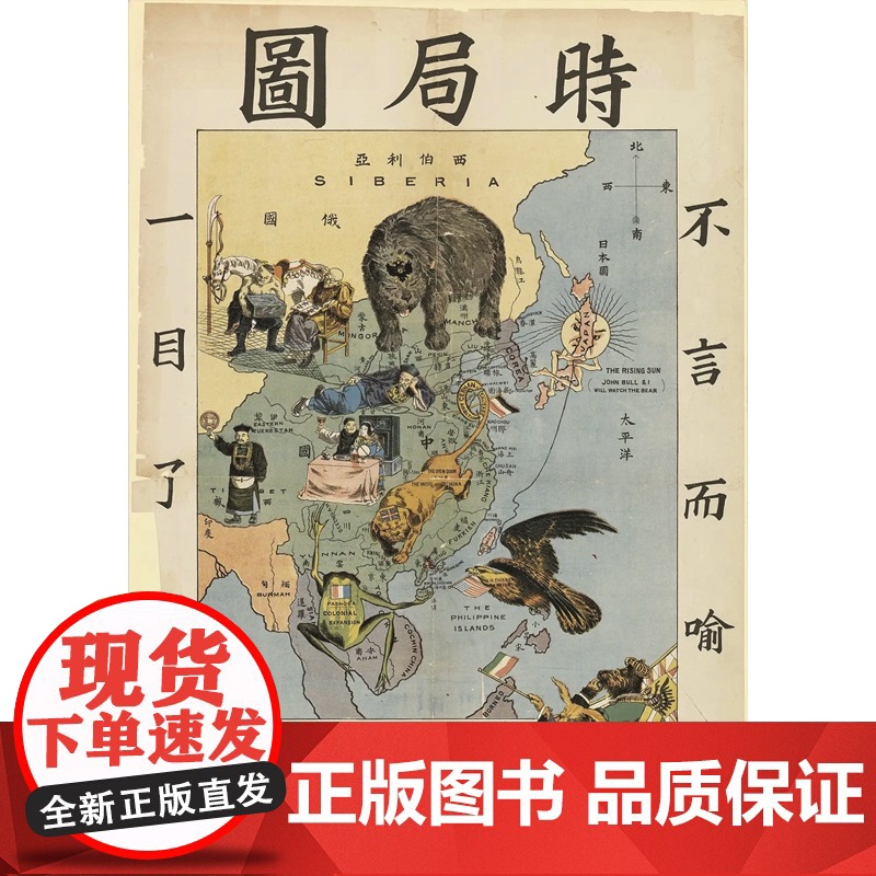 立体生活:近代漫画的文化与传播 彭俊著艺术人文绘画上海人民美术出版社近代漫画期刊分析高清大图