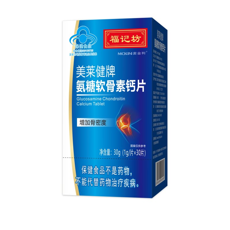 氨糖软骨素钙片中老年护关节疼痛增加骨密度补加钙官方旗舰店
