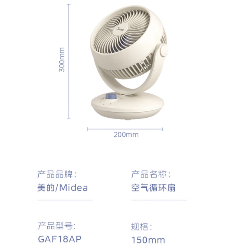美的智能直流变频落地扇新款大风量节能家用风扇送风电风扇 GAF18AP高清大图