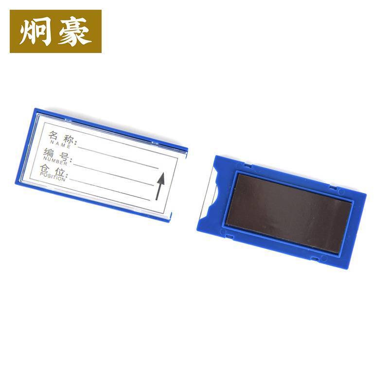 炯豪 货架标签 40*80mm/个图片