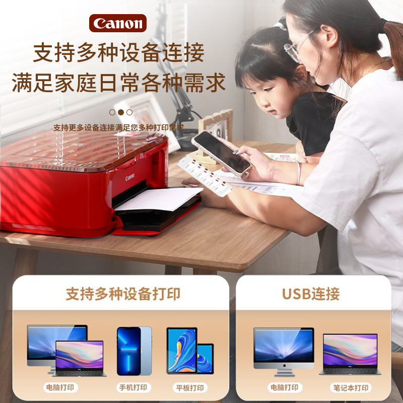 佳能mg3680彩色喷墨打印机家用小型复印一体式手机无线wifi自动双面a4可加墨照片迷你学生家庭作业办公ts3480
