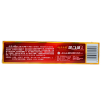 云南白药金口健牙膏 口清新激爽橘玫130G