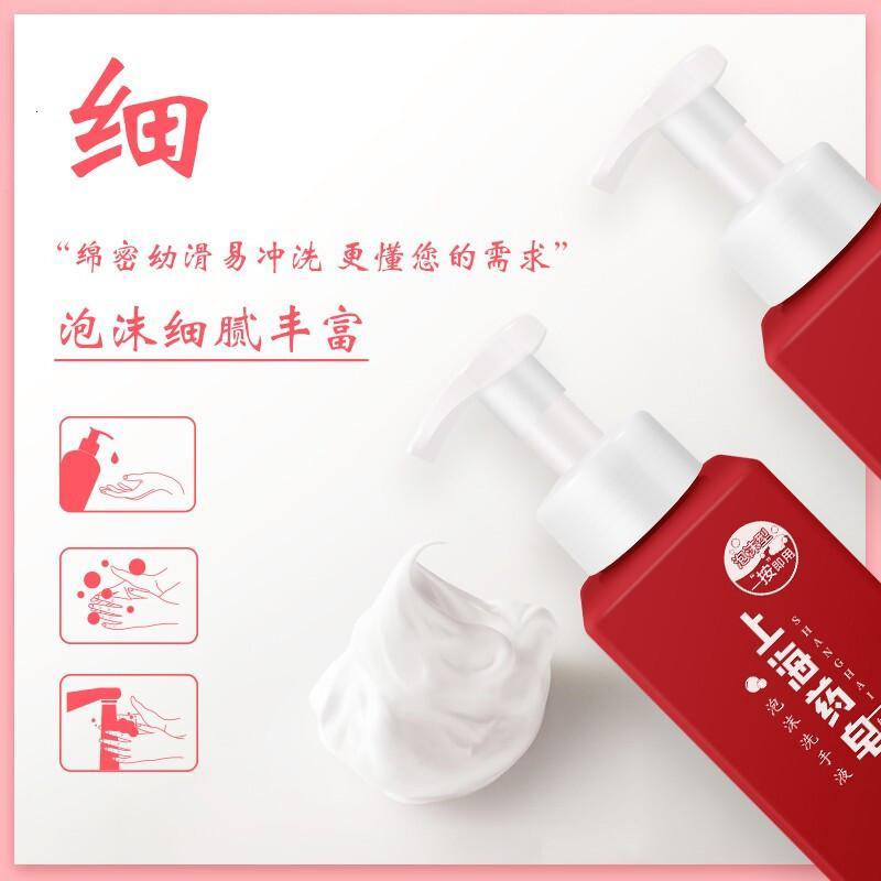 上海药皂泡沫洗手液430g按压式