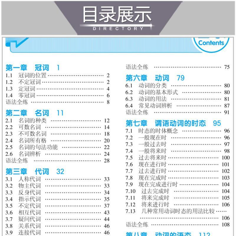 买一送二 5.3英语语法系列 高中英语语法全解 五三英语语法全解 含语法填空 曲一线 高一高二高三 全国各地高中适用 2