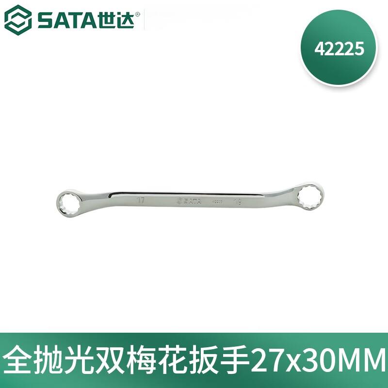 世达42225 全抛光双梅花扳手27x30MM高清大图