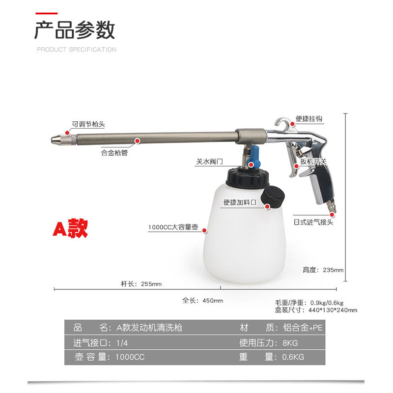 洗车龙卷风清洗枪汽车内饰发动机美容清洗清洁 A款带阀清洗枪