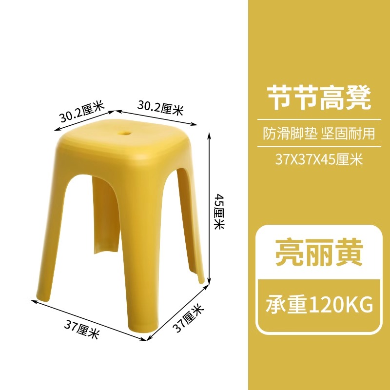 禧天龙塑料凳子家用高凳加厚防滑矮凳现代简约客厅餐桌特厚收纳凳 D-2124节节高凳亮丽黄2只装