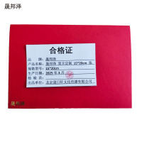 晟邦泽 贺卡定制 15*20cm 张