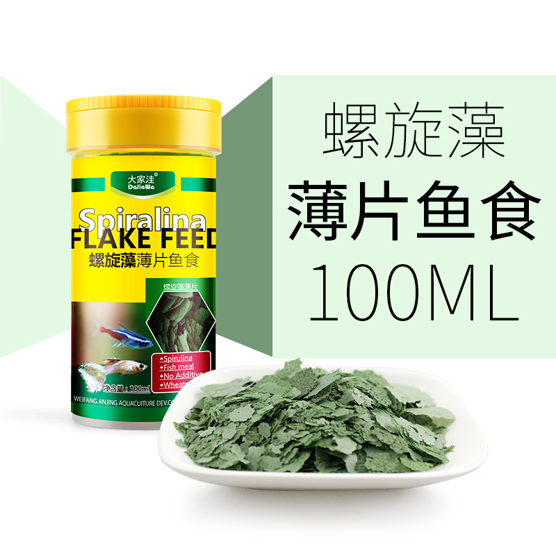斗鱼饲料专用鱼食小颗粒小型鱼热带鱼增色上浮型饲料微粒红虫干 默认尺寸 螺旋藻薄片100ml