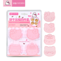学厨 HELLO KITTY(凯蒂猫)正版授权 厨房工具 可爱卡通蛋糕饼干压模饼干模具四件套 KT7059