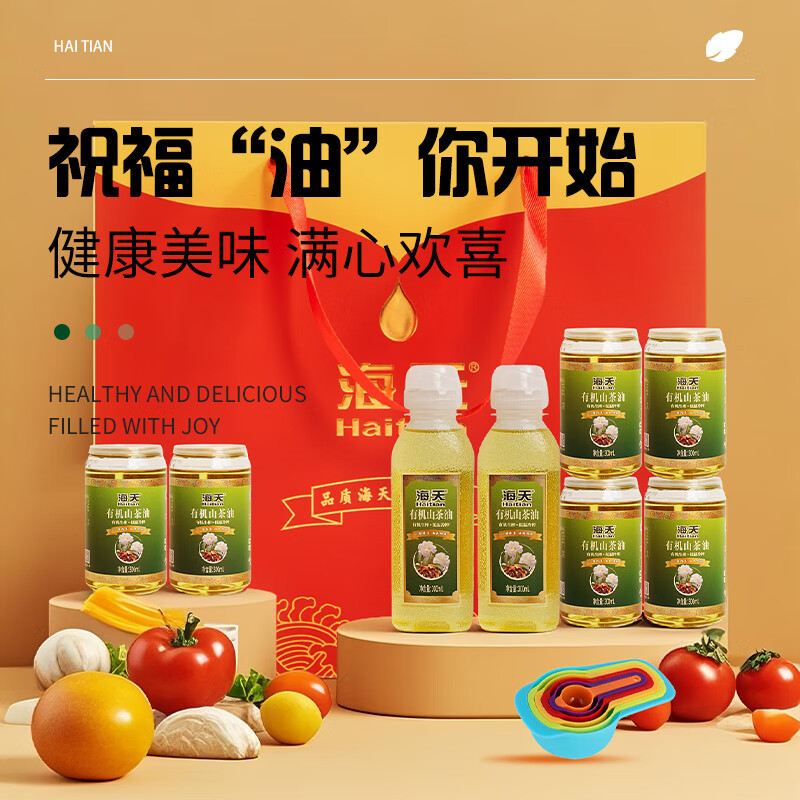 海天山茶油八件套高油酸冷榨锁营养有机认证2.4L高清大图