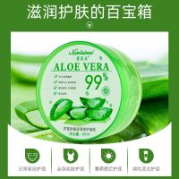 芦荟胶补水保湿晒后修复舒缓肌肤晒后修复凝胶祛痘淡印学生女 //芦*荟*胶1瓶\\