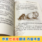夏洛的网+长袜子皮皮[套装更优惠] [正版] 夏洛的网小学生版 童书 上海译文8-9-12岁儿童文学四五六年级课外书籍非